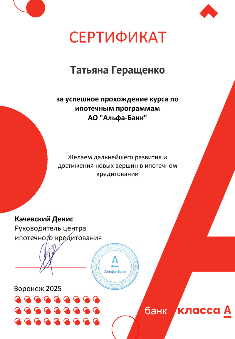 Ипотечный брокер