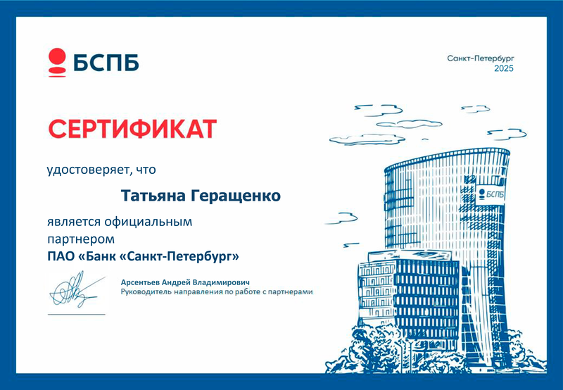 Ипотечный брокер