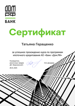 Ипотечный брокер