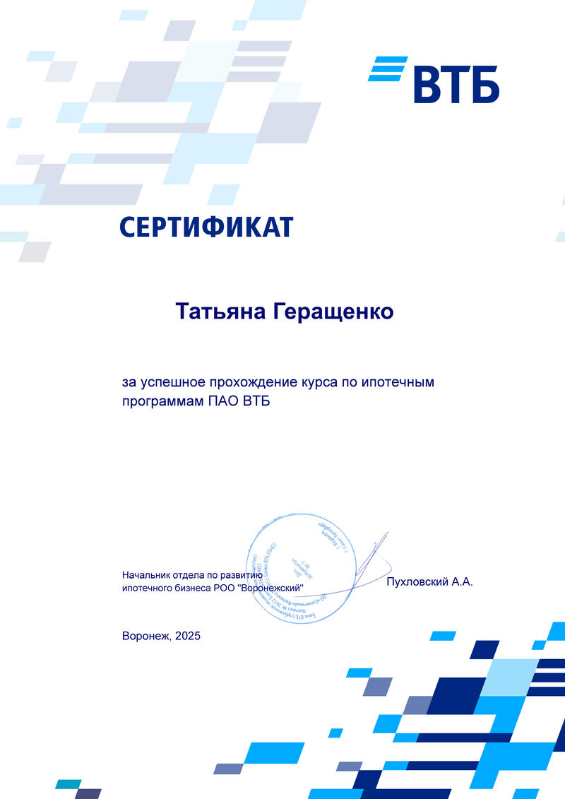 Ипотечный брокер