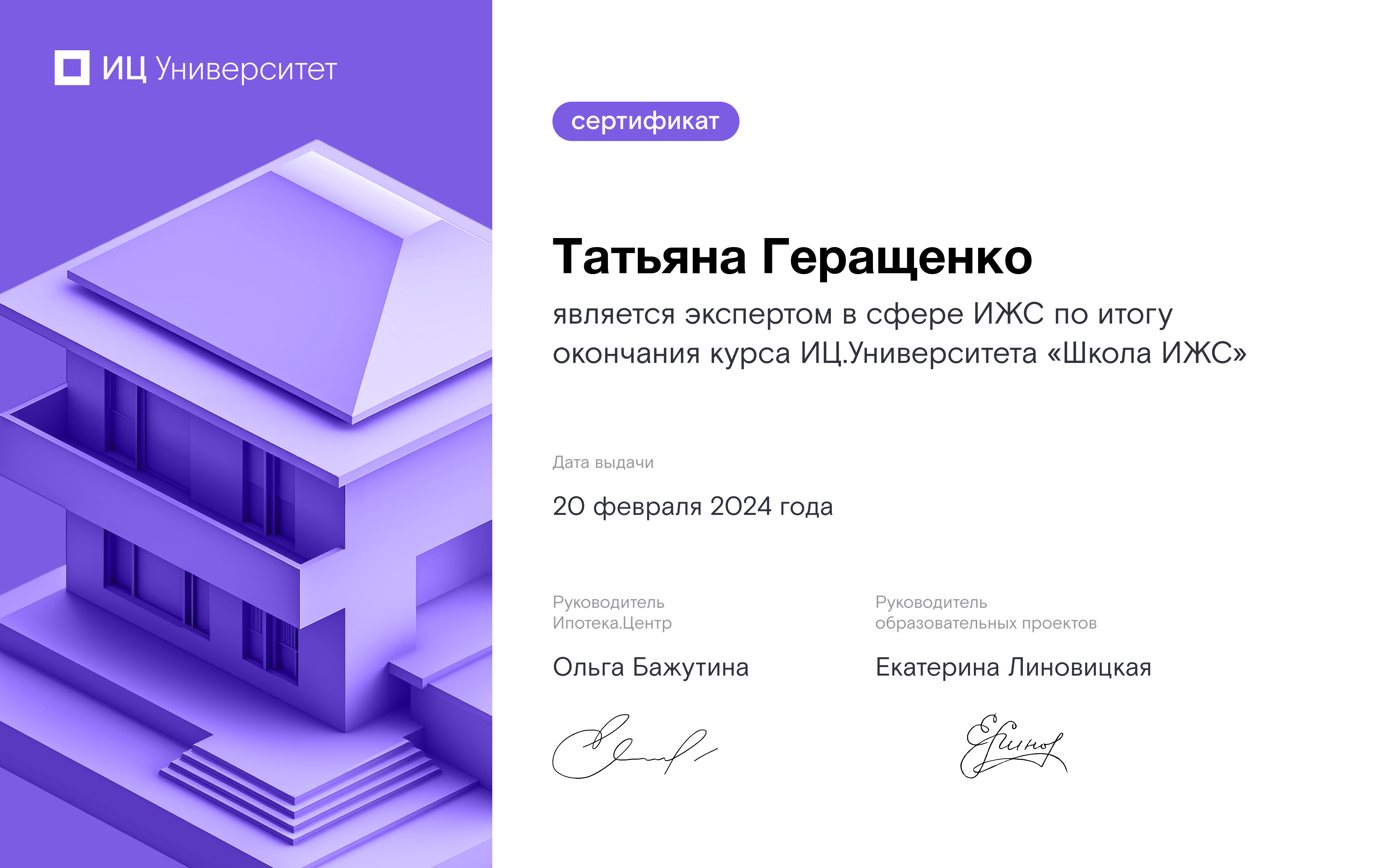 Ипотечный брокер